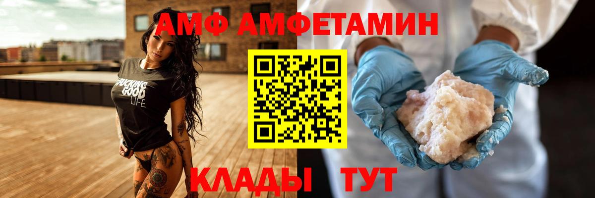 АМФЕТАМИН 98% Жуковский