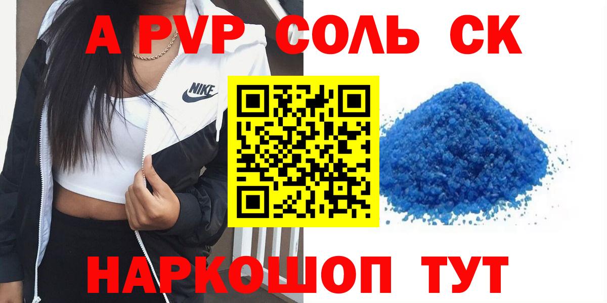 Жуковский  Alfa_PVP крисы CK  A-PVP СК  Вход с VPN  Alfa_PVP VHQ 