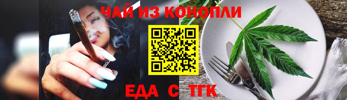 Жуковский  Печенье с ТГК конопля  Вход с VPN 
