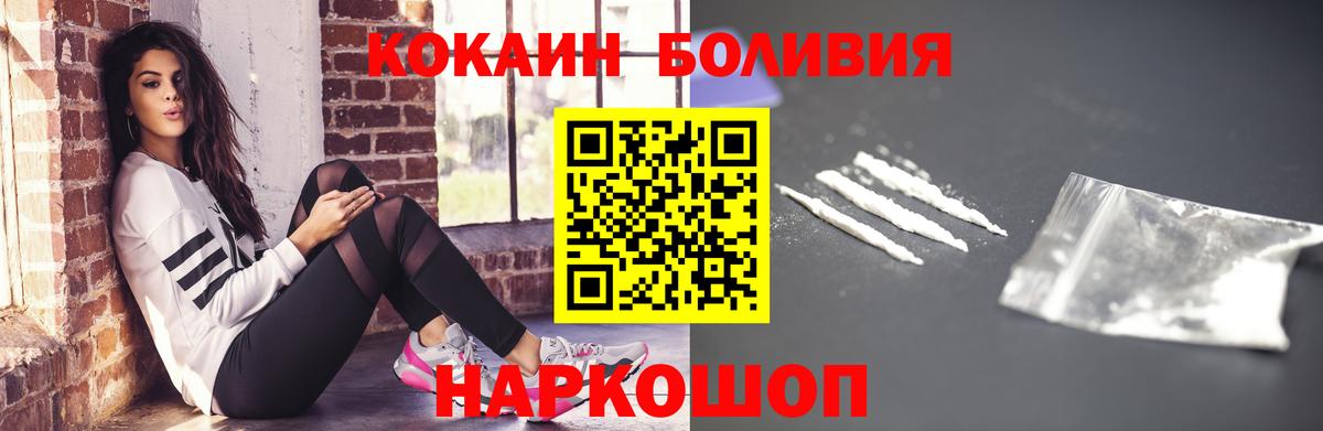 КОКАИН FishScale Жуковский