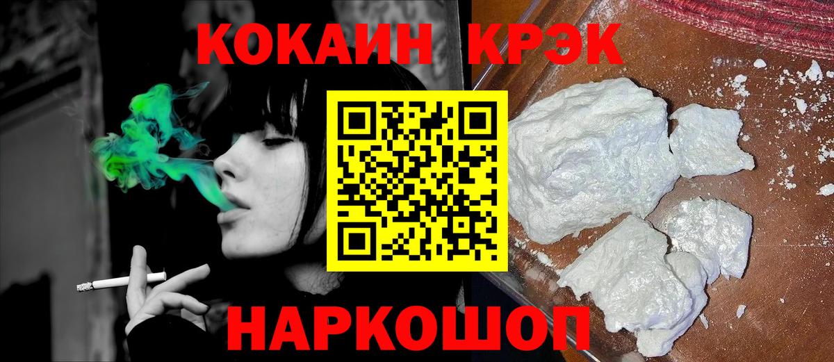 Кокаин Fish Scale  Вход с VPN  Жуковский  Кокаин Боливия 