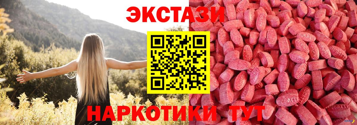 Экстази MDMA Жуковский