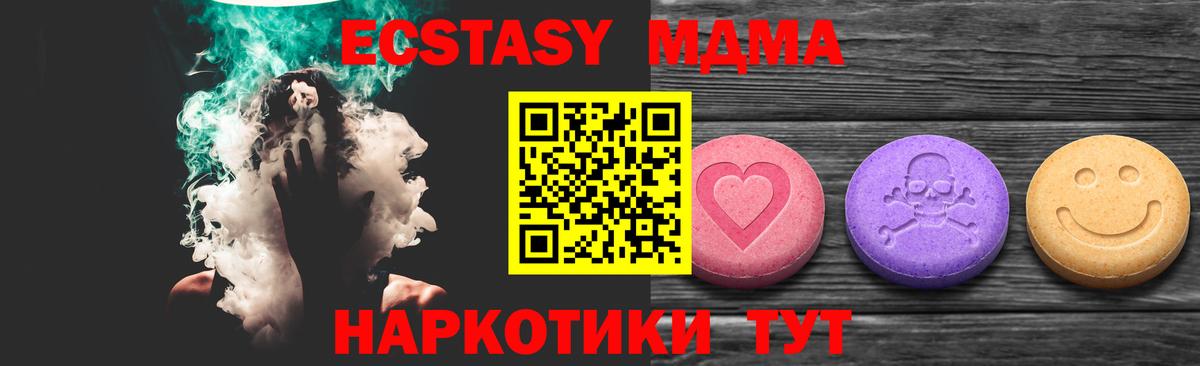 ЭКСТАЗИ диски  Ecstasy DUBAI  Экстази  Жуковский  Вход с VPN 