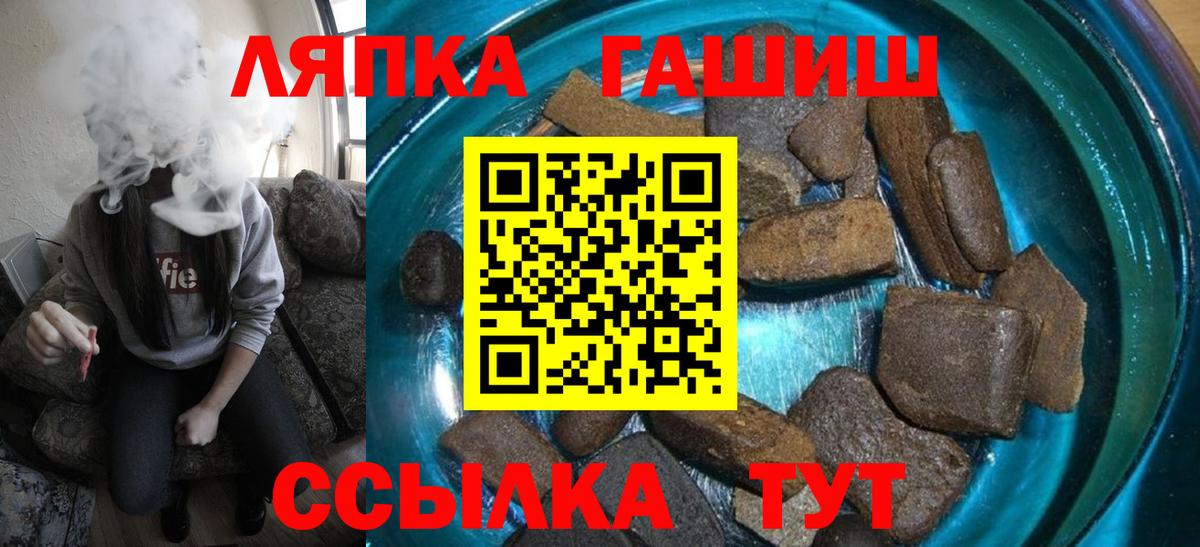 Гашиш  Гашиш Premium  Вход с VPN  ГАШ Ice-O-Lator  Жуковский 