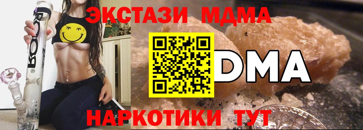 МДМА молли  Вход с VPN  МДМА Molly  Жуковский 
