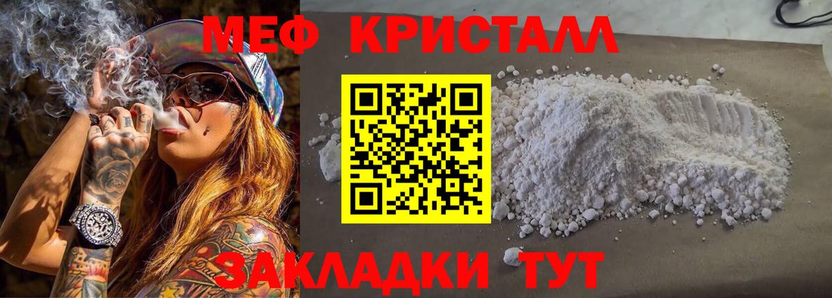 МЕФ Жуковский