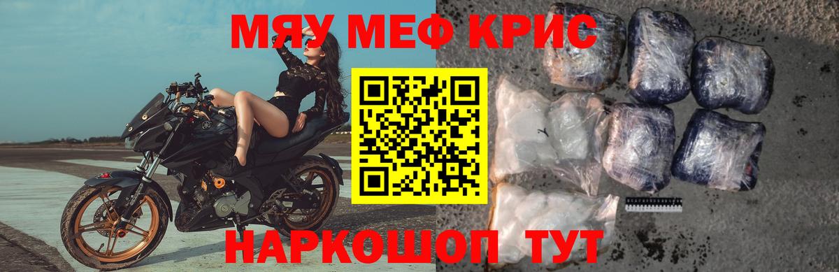 Мефедрон  Мефедрон VHQ  Вход с VPN  МЕФ 4 MMC  Жуковский 