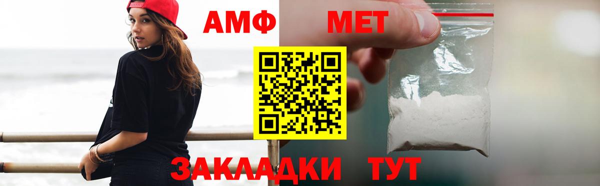 Жуковский  МЕТАМФЕТАМИН Methamphetamine  МЕТАМФЕТАМИН Methamphetamine  Вход с VPN 