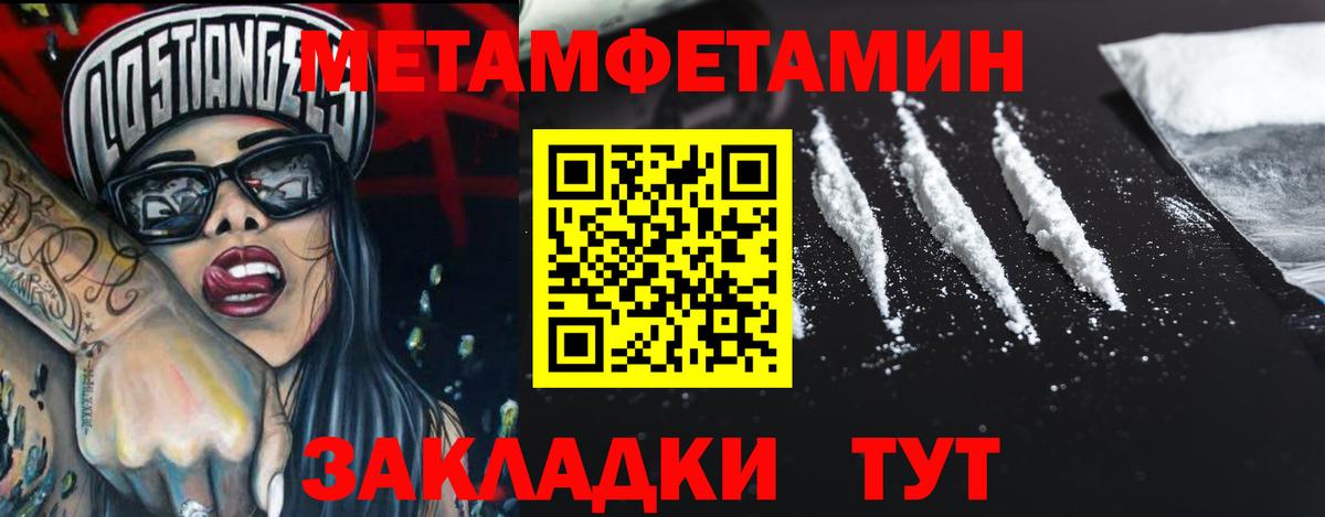 Метамфетамин пудра Жуковский