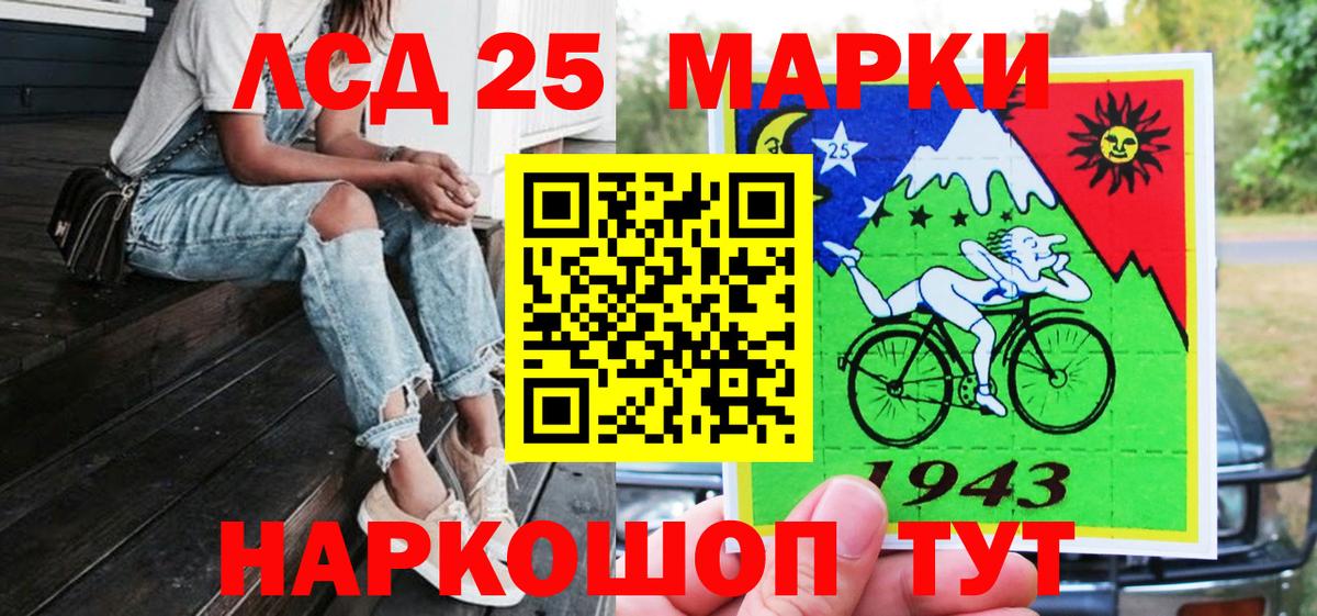 Марки NBOMe 1500мкг Жуковский