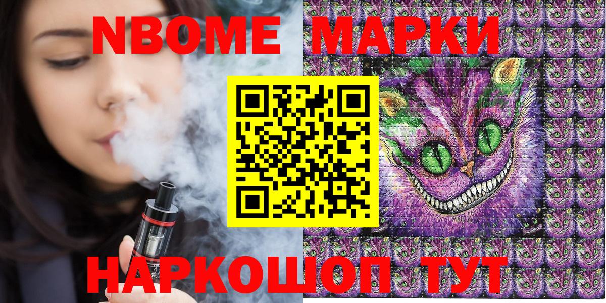 Жуковский  Наркотические марки 1,8мг  Марки NBOMe  Вход с VPN 