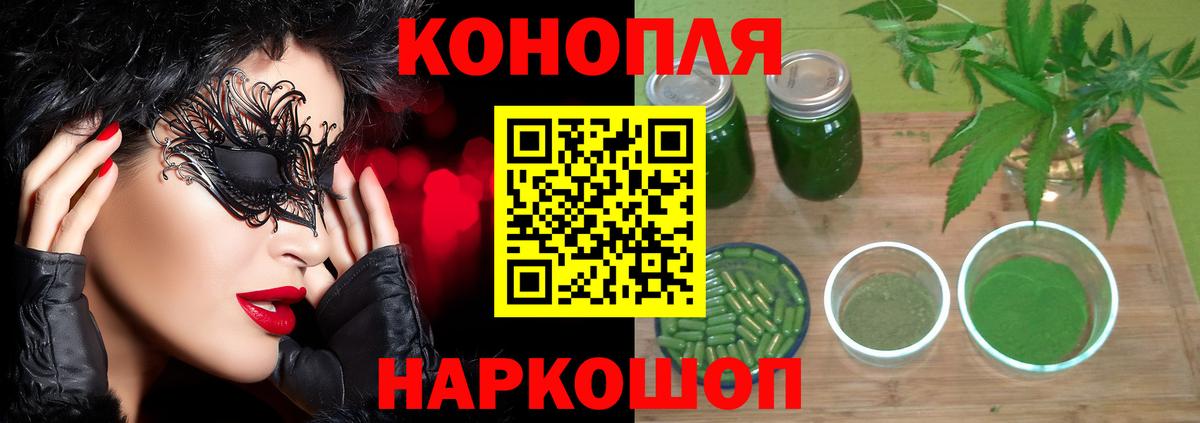 Жуковский  Бошки марихуана VHQ  Бошки марихуана SATIVA & INDICA  Вход с VPN  Марихуана THC 21% 